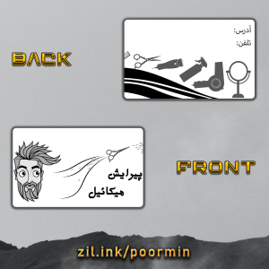 کارت ویزیت عادی 1 فروشگاه تعاملی
